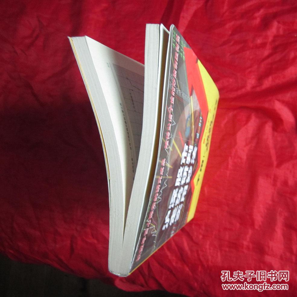 【图】沪深股市走势研判实用妙法:不用K线的炒