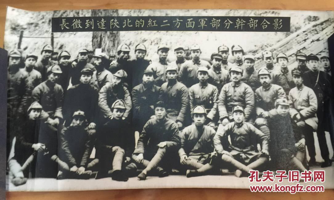 红军长征老照片,长度约40厘米
