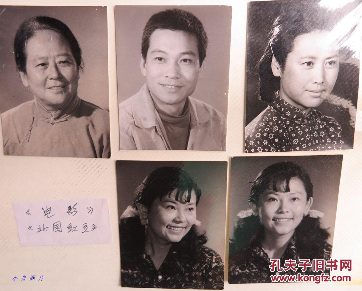 郭兰英1962年题赠小照及李仁堂,谢芳,项堃,刘晓庆,龚雪,薛菁华,蒋雯丽