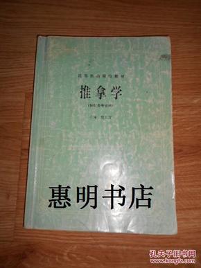 针灸专业排名_针灸推拿专业的表情包(2)