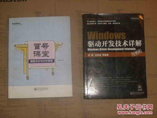 【图】冒号课堂:编程范式与OOP思想(内页干净
