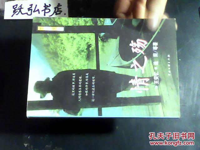 【图】情之殇:世纪绝版【上】_价格:5.00_网上