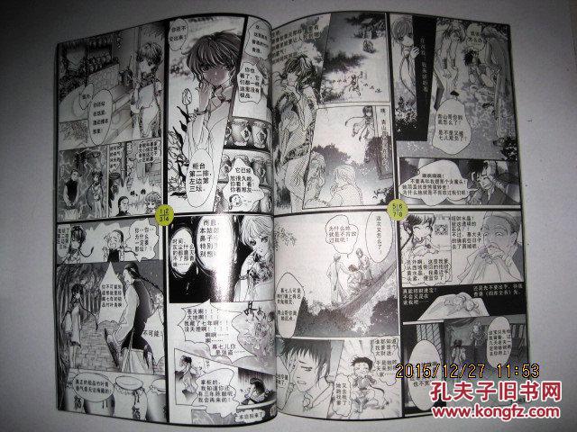 【图】男生女生.金版(2011年1期)_价格:3.00