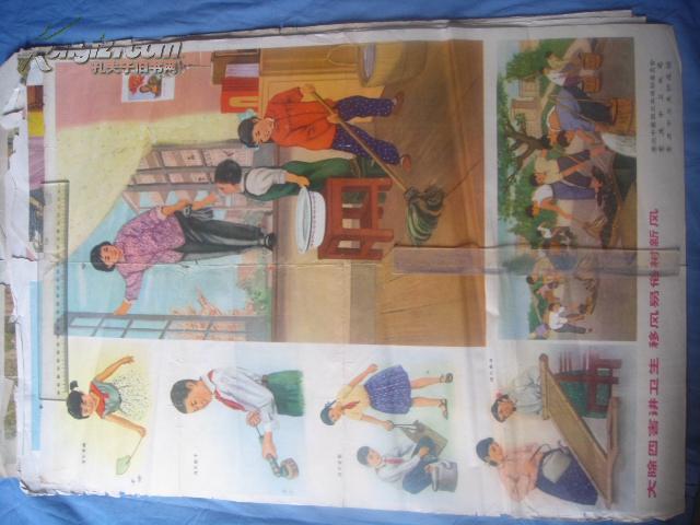 大除四害讲卫生,移风易俗树新风,宣传画(70)