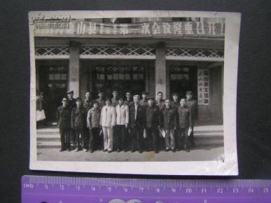 老照片80年代安徽省嘉山县文化馆前合影