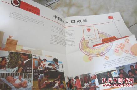九上政治人口普查_人口普查(2)