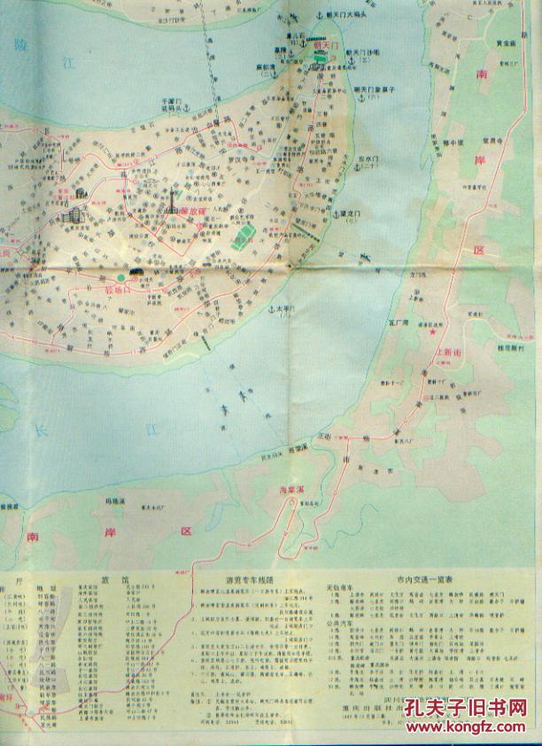 老地图20张合售(八十年代初九十年代初的地图,具体目录见下边详细描述图片