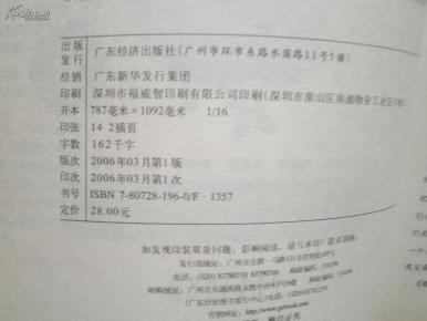 魔鬼经济学_日常经济学奇妙问答题
