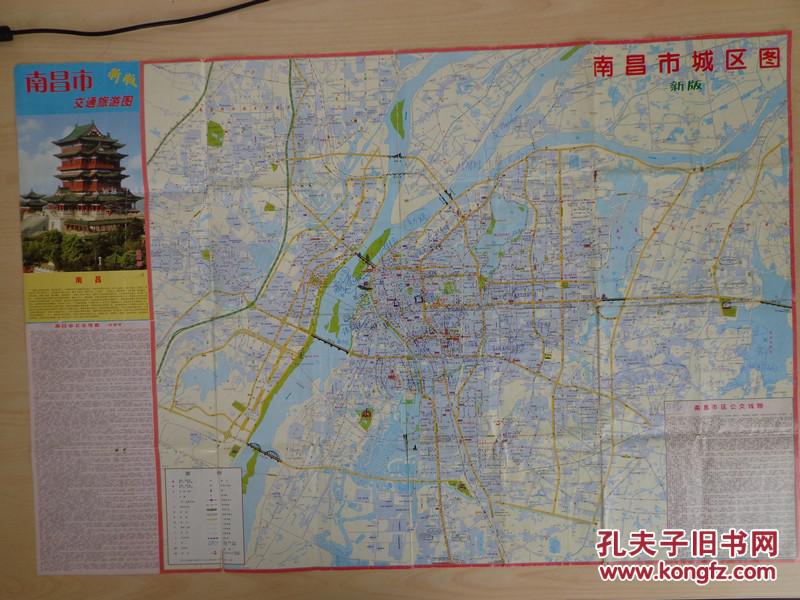 南昌市交通旅游图 2011新版 2开 双封面 南昌市城区图