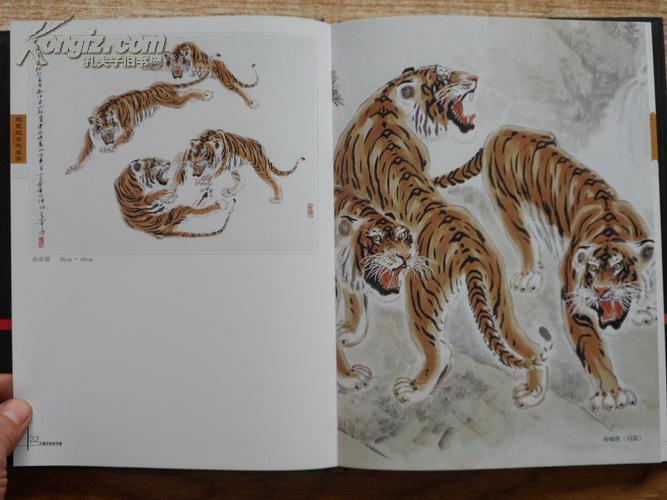 16开精装画册《中国实力派画家――中国著名画虎大家【王墨臣画虎专集