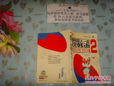 说韩语人口_毛豆韩语怎么说