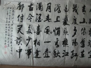 知名书法家宋斌先生书法.