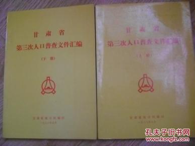 人口普查书_人口普查书法作品(3)