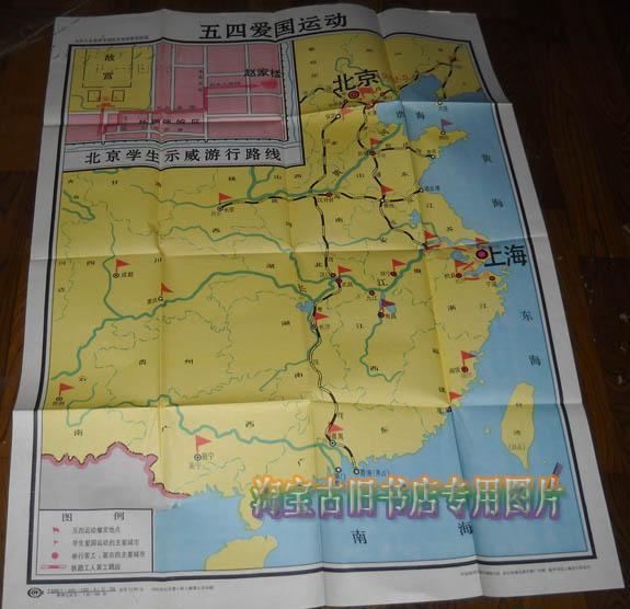 出版社:中国地图出版社 出版时间:1993-12  形式:印刷 淘宝古旧书店(3图片