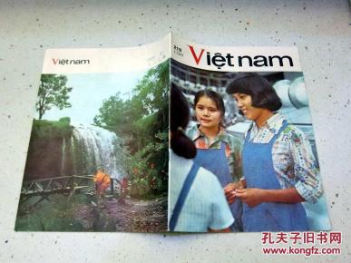 越南画报(vit nam 英文版) 1977年第3期(总第219期)