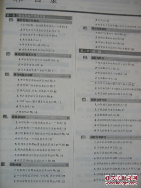 【图】解题v价格价格高中.上_数学:19.00高中安康江北录取分数线图片