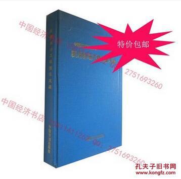 民航机场定额民用机场场道工程预算定额 (201
