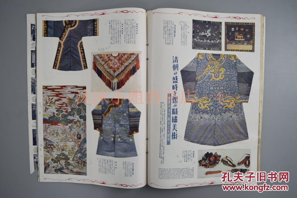 蒙古人曲谱乌兰图雅曲谱(3)