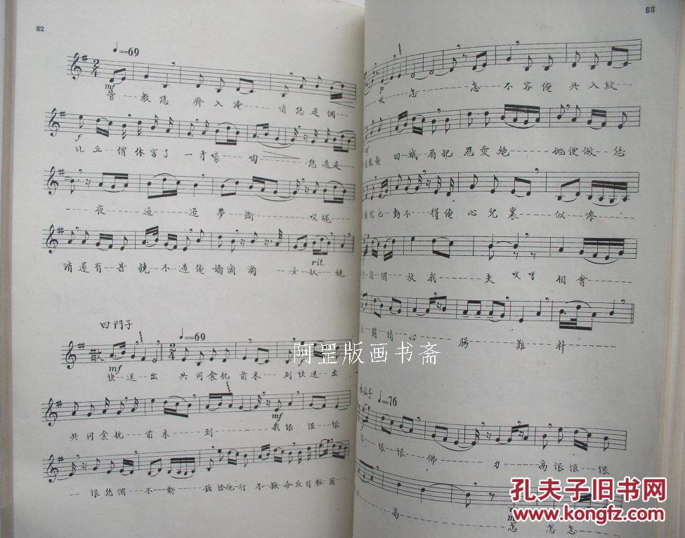 梅兰芳歌曲谱全集_梅兰芳贵妃醉酒