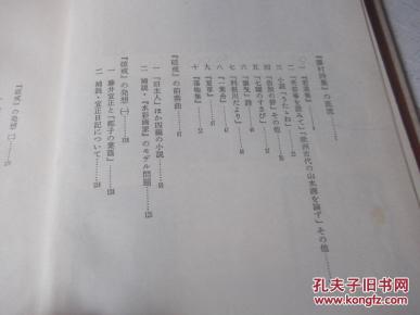 破戒简谱_儿歌简谱