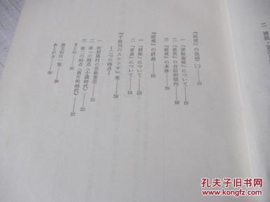 破戒简谱_儿歌简谱