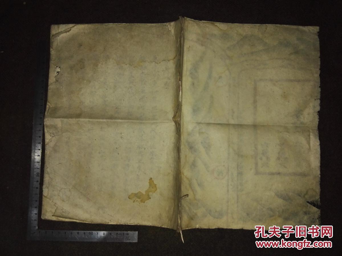 朱墨 风水图 墓穴图 凤凰双展翅 一册全