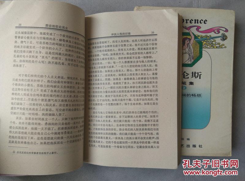{人性随笔}.