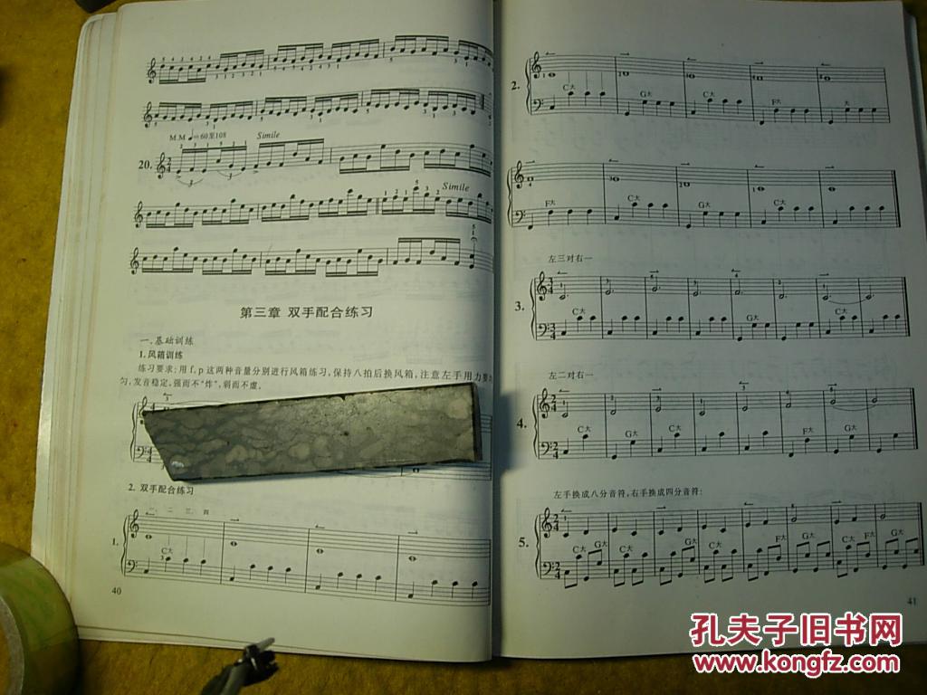 【图】手风琴基础教程_价格:15.00_网上书店网