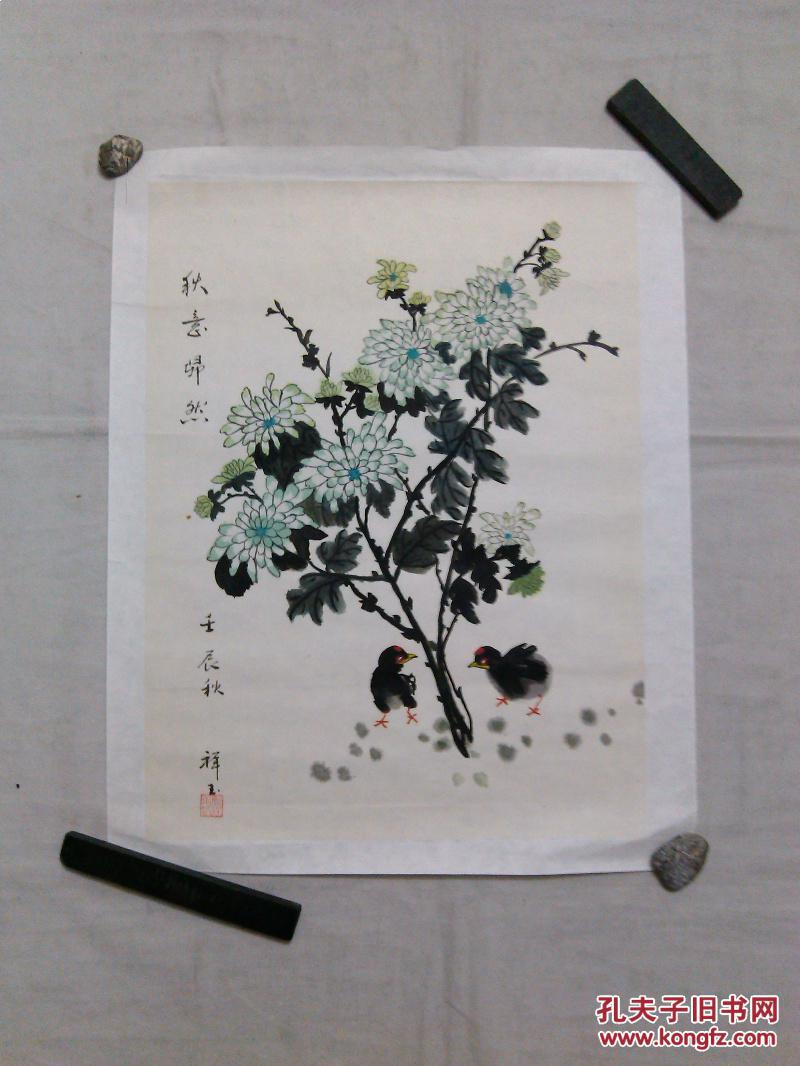 国画花鸟画菊花小鸡图镜心秋意盎然