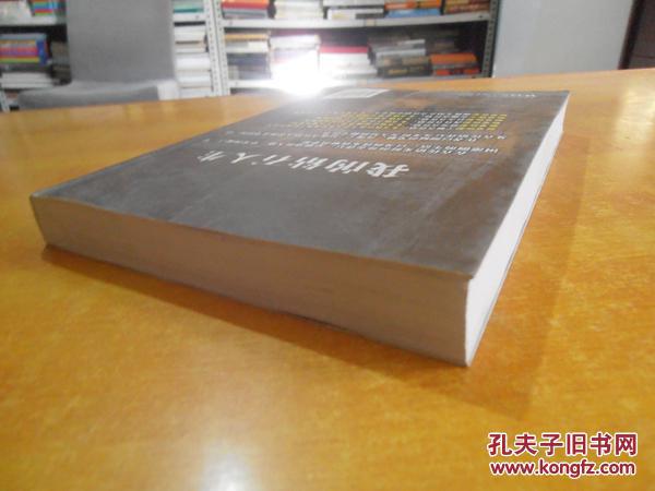 【图】我的钻石人生_价格:15.00_网上书店网站