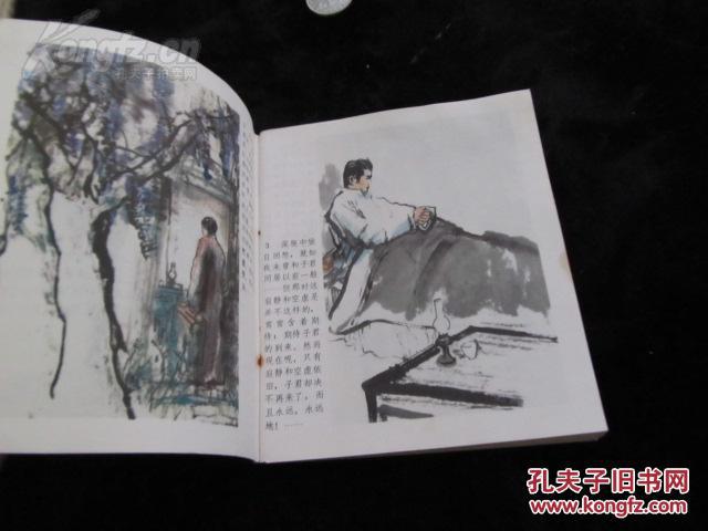 傲慢与偏见小提琴谱