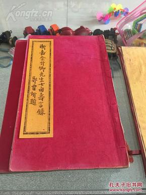 孔网搜索:熊希龄传