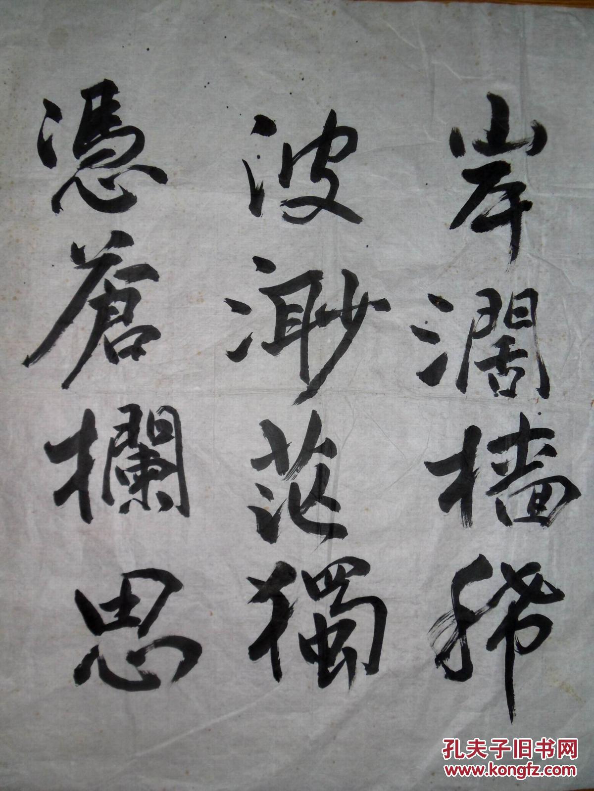 手书真迹书法:冯继清印款行书寇准诗