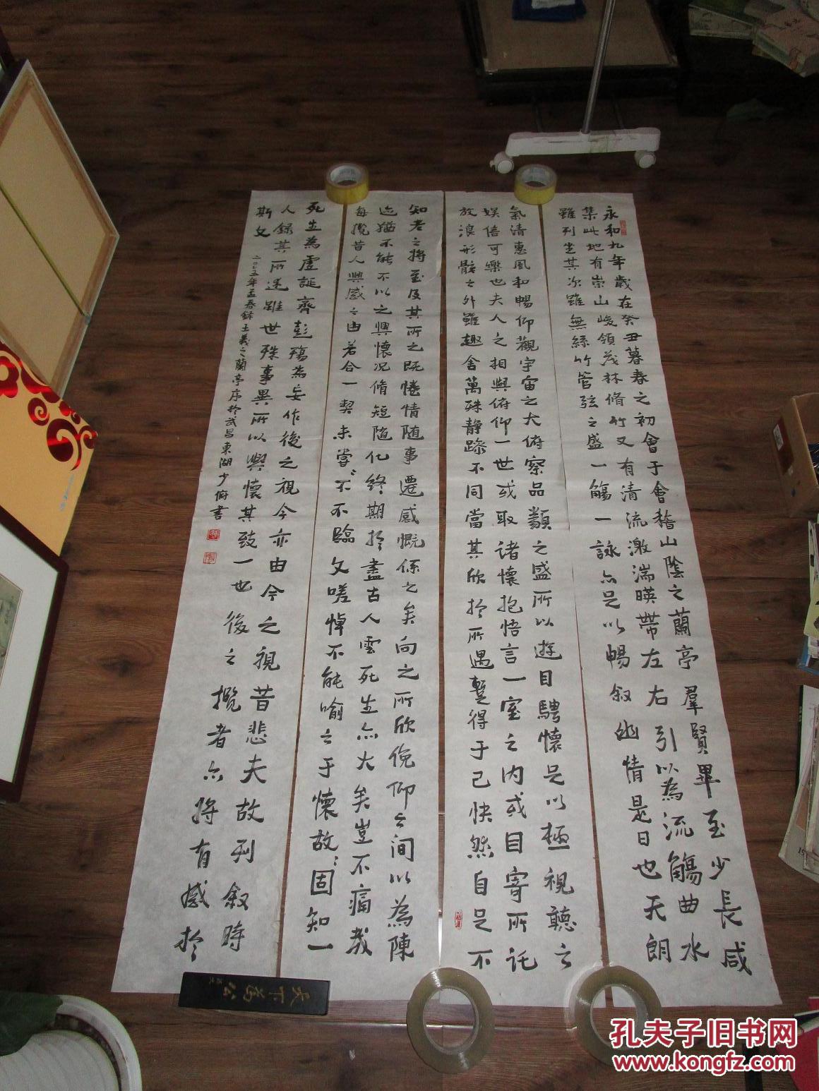 武汉老书法家陈少俯书兰亭序四条屏未装裱包快递
