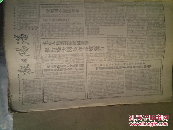 沈阳市化学工业同业公会制药联营组各厂出品如下1951年10月2国庆节