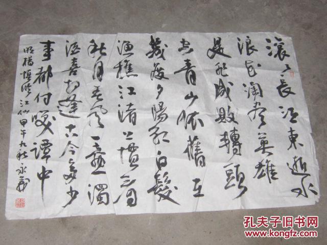 中国书法家协会会员,江苏省书法家协会理事,西泠印社社员,扬州市书法