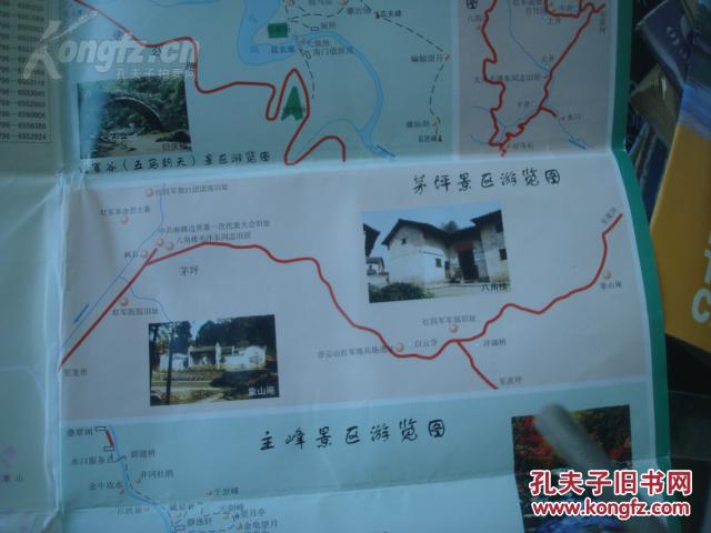 茨坪,龙潭,茅坪,黄洋界,红军谷(五马朝天),主峰景区游览图 井冈山留念