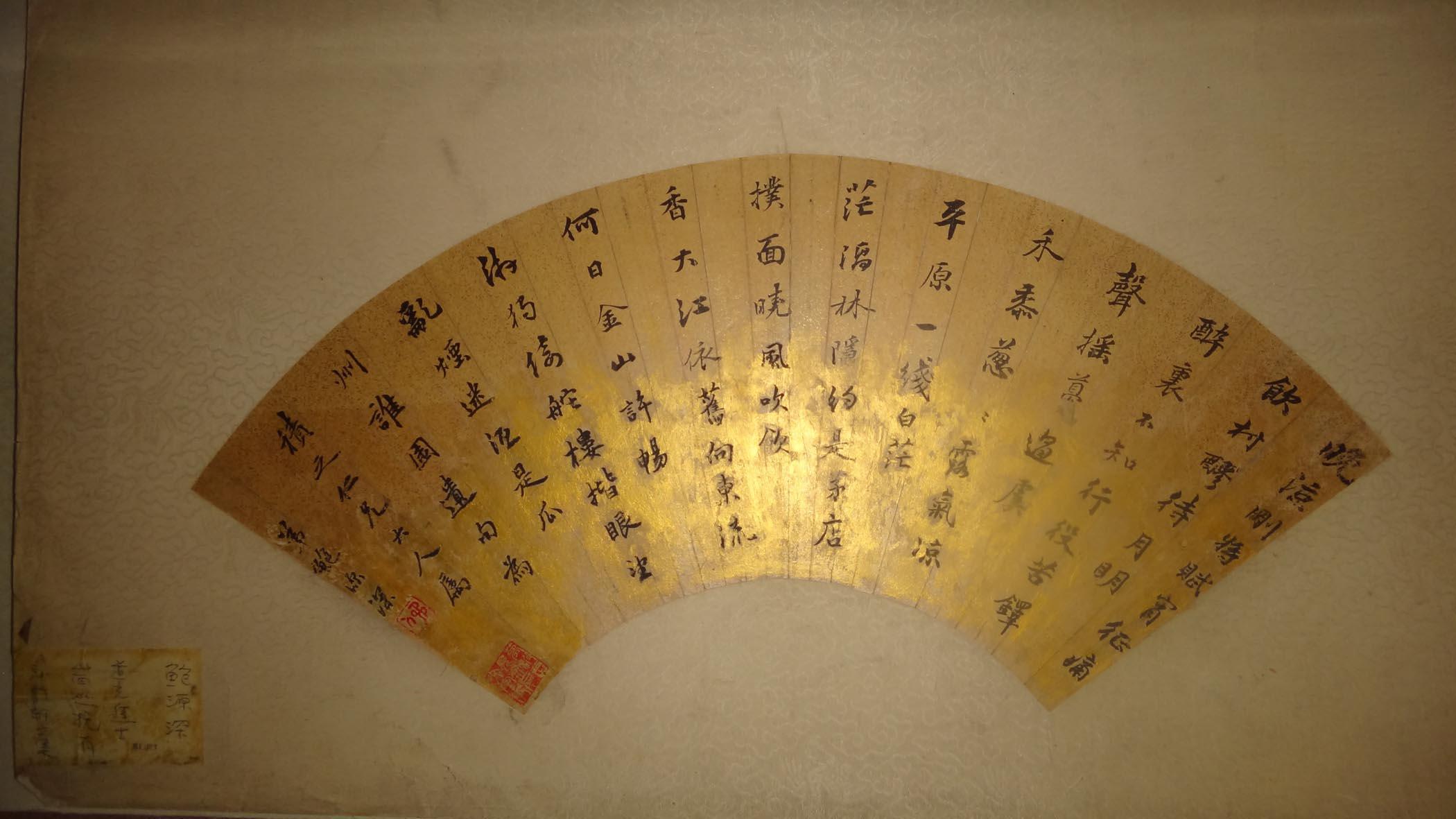 清,进士鲍源深书法扇面一幅,包老包真.