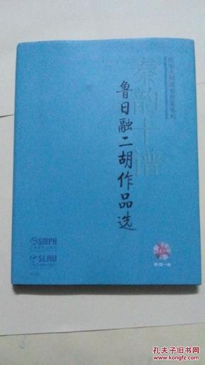 秦韵曲谱_秦韵梅香布景赏析图片(2)