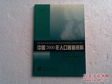人口普查片_人口普查