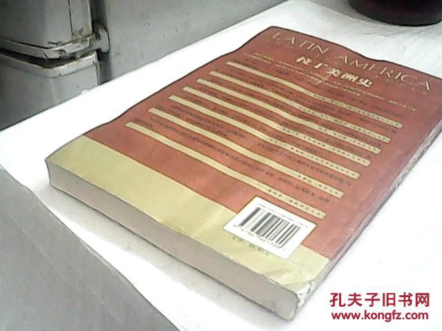 【图】拉丁美洲史_价格:8.00_网上书店网站_孔