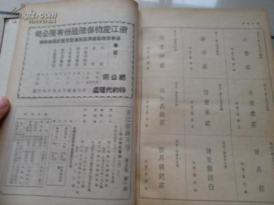 民国浙江省经济总量_民国浙江省历史地图(2)