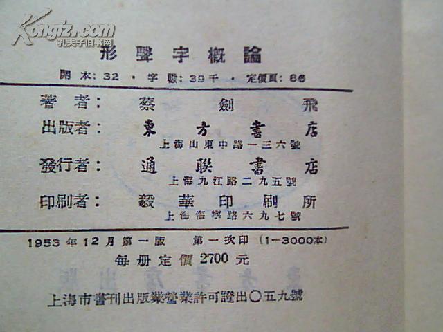 会意字大全_什么是会意字
