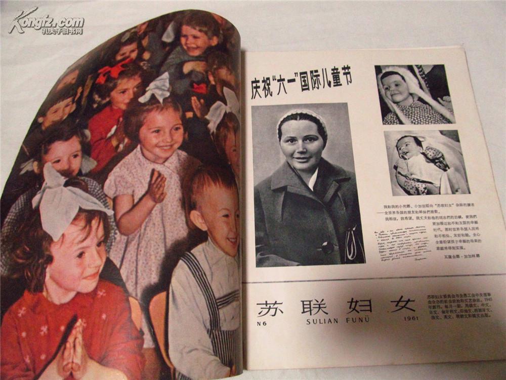 苏联妇女 1961年第6期
