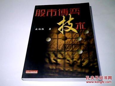 股市博弈技术_简介_作者:宋福胜\/著_天津人民