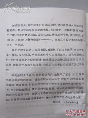 西皮原板曲谱_钢琴简单曲谱