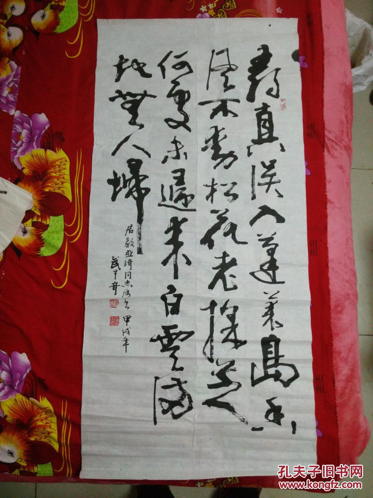 武中奇的书法(名家大师)——六平尺