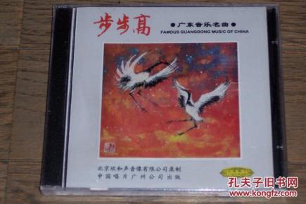 广东音乐步步高简谱_步步高音乐手机