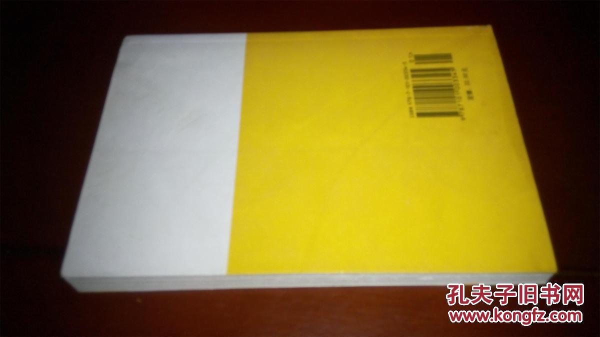 【图】中国古典名著译注丛书:论语译注 杨伯峻