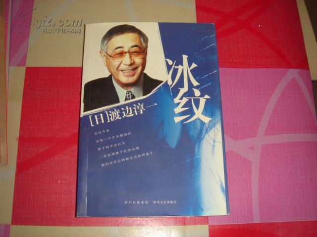 冰纹